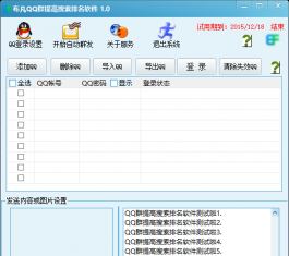 QQȺ���������������_QQȺ���������������V1.0����