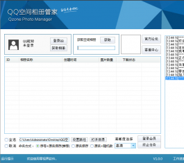QQ�ռ����ܼ�_QQ�ռ�����������V1.0����