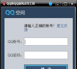 qq�����������_qq����һ��������V1.0����